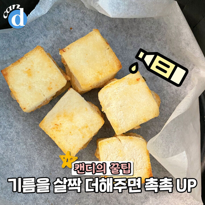 노브랜드 멘보샤 jpg | 인스티즈