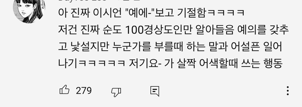 부산에서 낯선 사람을 부르는 방법 (부산 사투리) | 인스티즈