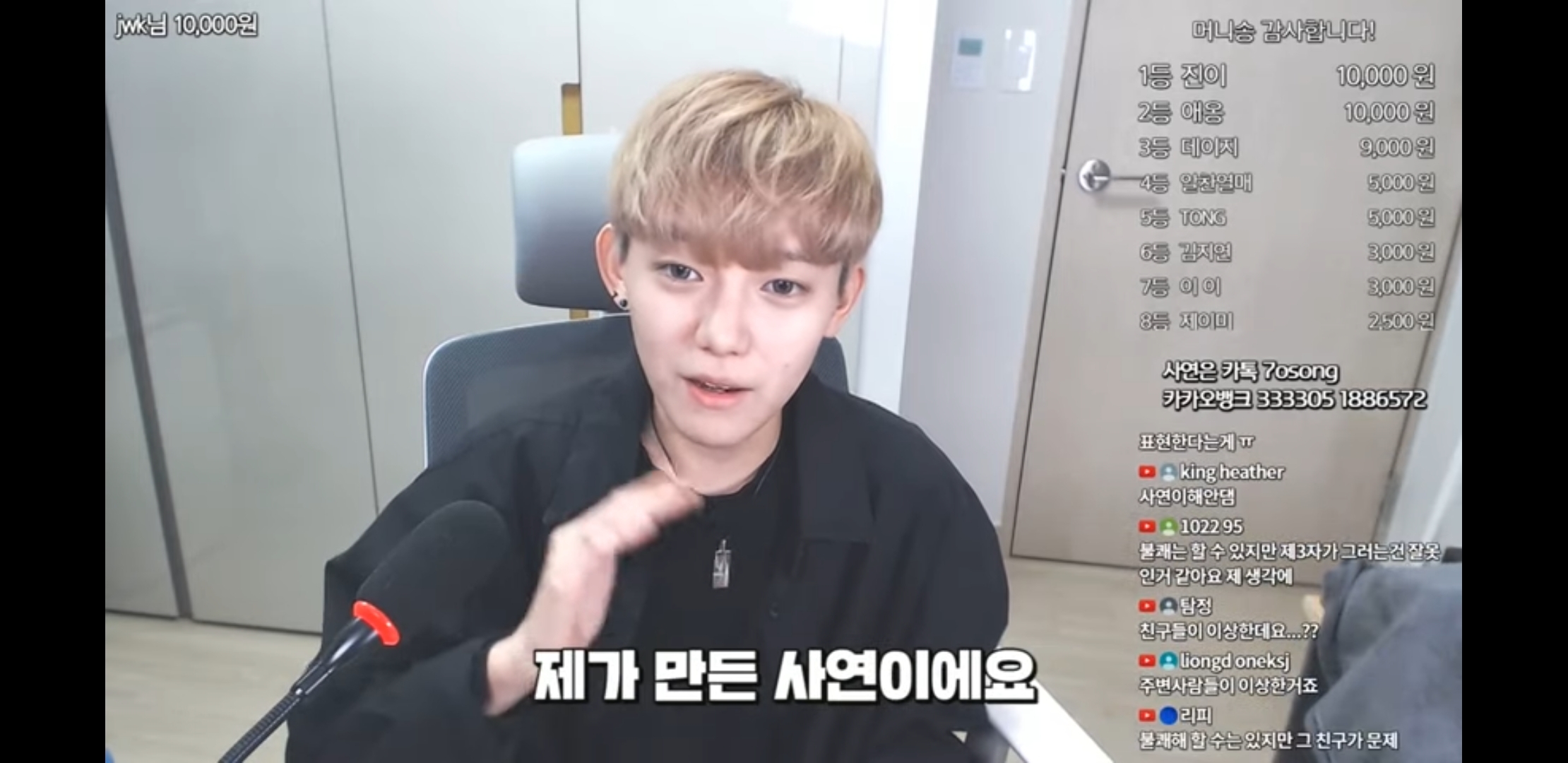 단지 같은반 남자애를좋아해서 욕먹고 따돌림당한 사연자에게 눈에 띄지말라는 유튜버 | 인스티즈