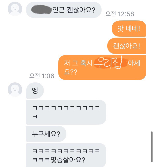 당근마켓에 동생 물건 올라온거 구매자인척 하고 채팅하는데 재밌다ㅋㅋㅋㅋㅋㅋ | 인스티즈