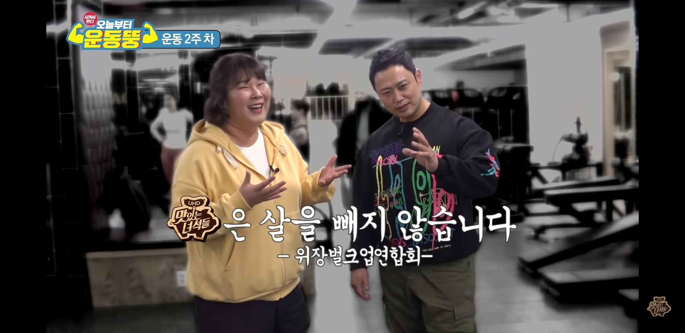 김민경이 밥 절반으로 먹었다고 하니까 화내는 양치승 트레이너 | 인스티즈