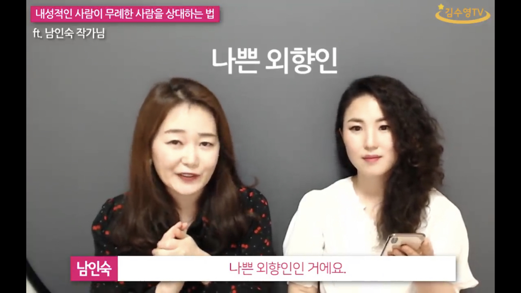 내성적인 사람이 무례한 말을 들었을때 대처하는 방법. jpg | 인스티즈