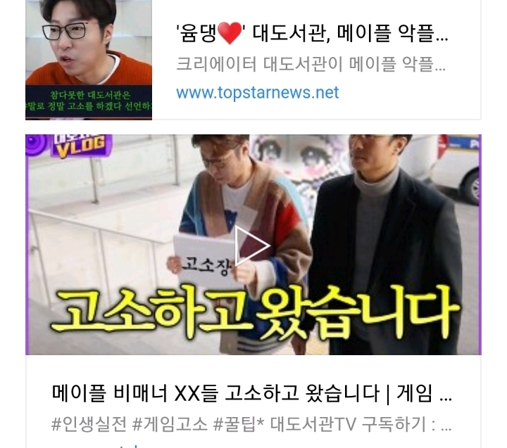 최근 고소 공지 뜬 연예인 모음.jpg (업뎃) | 인스티즈