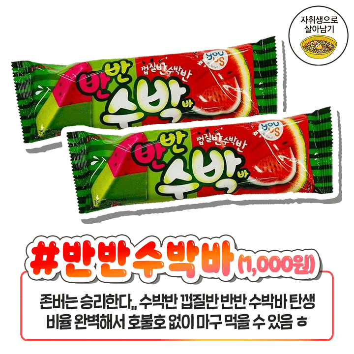 역대급신상 아이스크림 jpg | 인스티즈