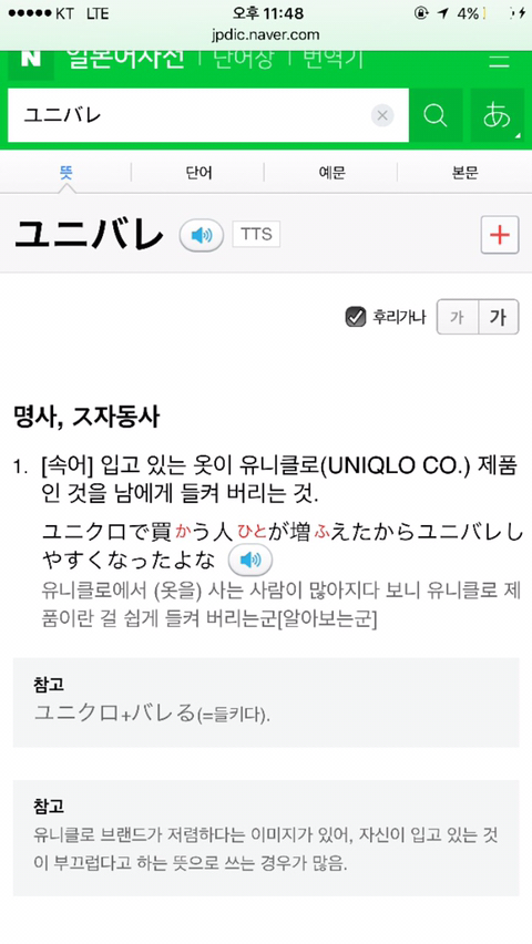 일본에서는 싸구려인 유니클로.jpg | 인스티즈