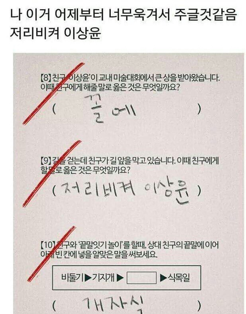 저리비켜 이상윤 | 인스티즈