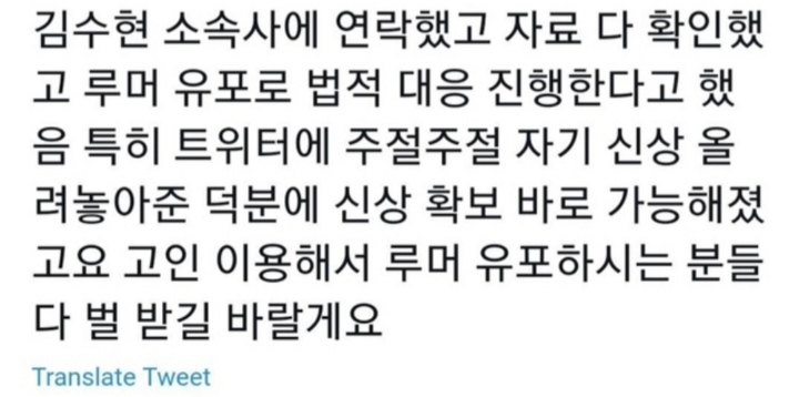 최근 고소 공지 뜬 연예인 모음.jpg (업뎃) | 인스티즈
