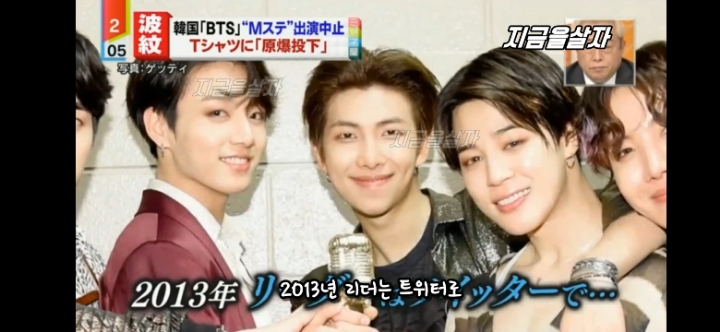 bts의 세계적 영향력을 걱정하는 일본방송 | 인스티즈
