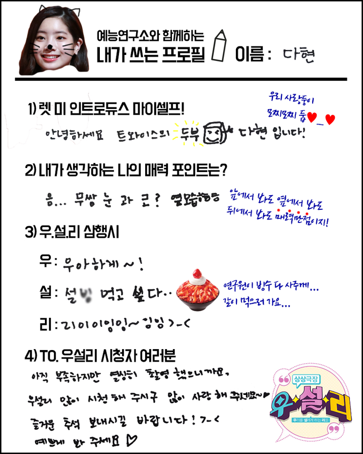 한국인 여자 아이돌 글씨체.jpg | 인스티즈