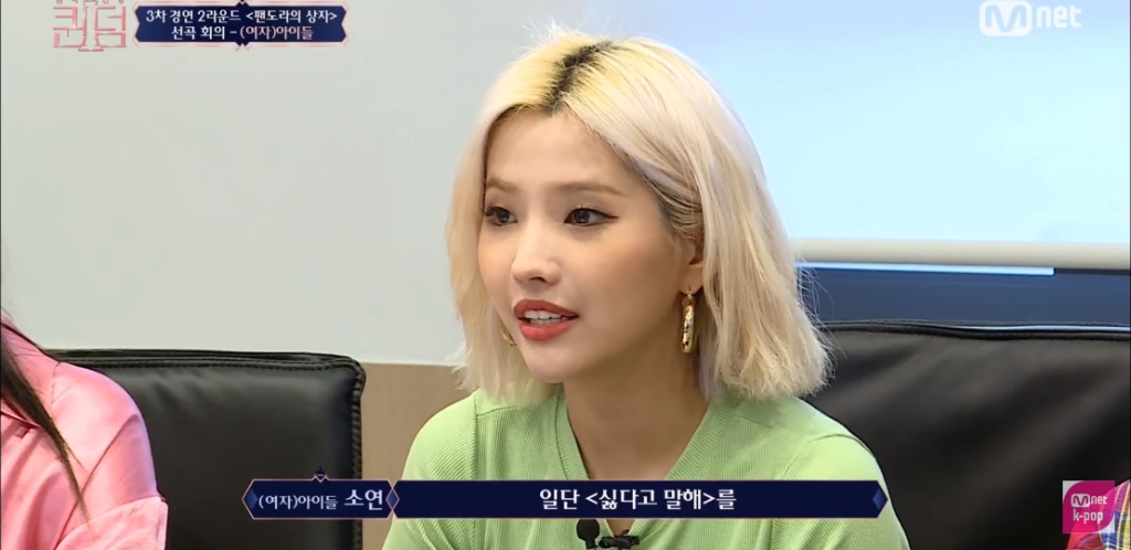 [퀸덤] 멤버 간 팀워크가 좋다고 느껴진 (여자)아이들 선곡 회의 | 인스티즈