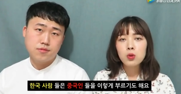 젊은 조선족 커플이 말하는 조선족.jpg (약스압) | 인스티즈