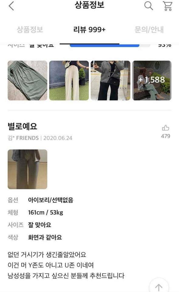 에이블리 바지 후기 | 인스티즈