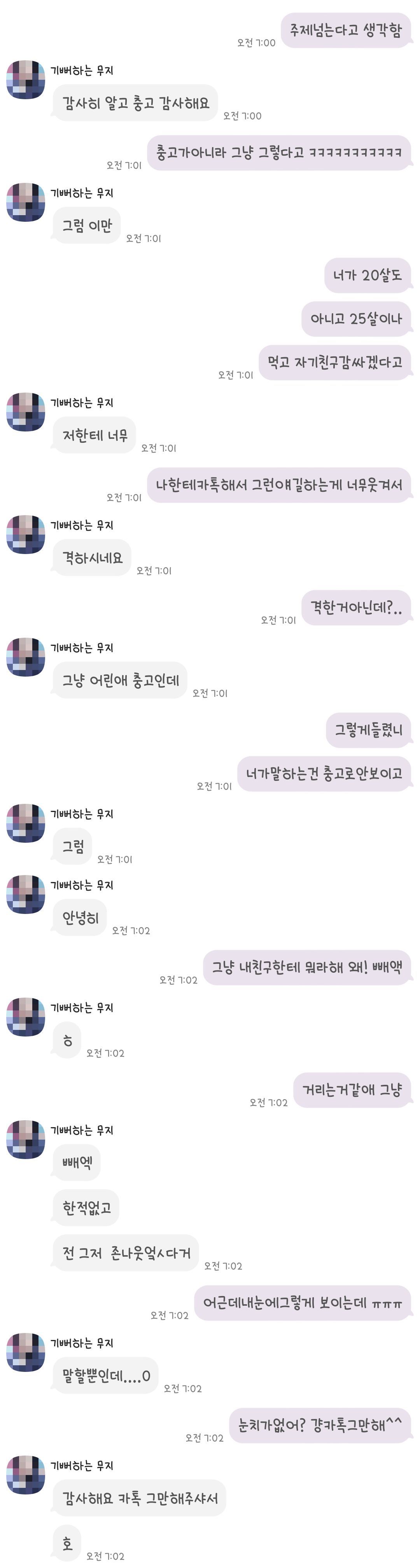 [공익목적] 억울하게 부당해고 당하고 조롱거리까지 되었습니다 | 인스티즈