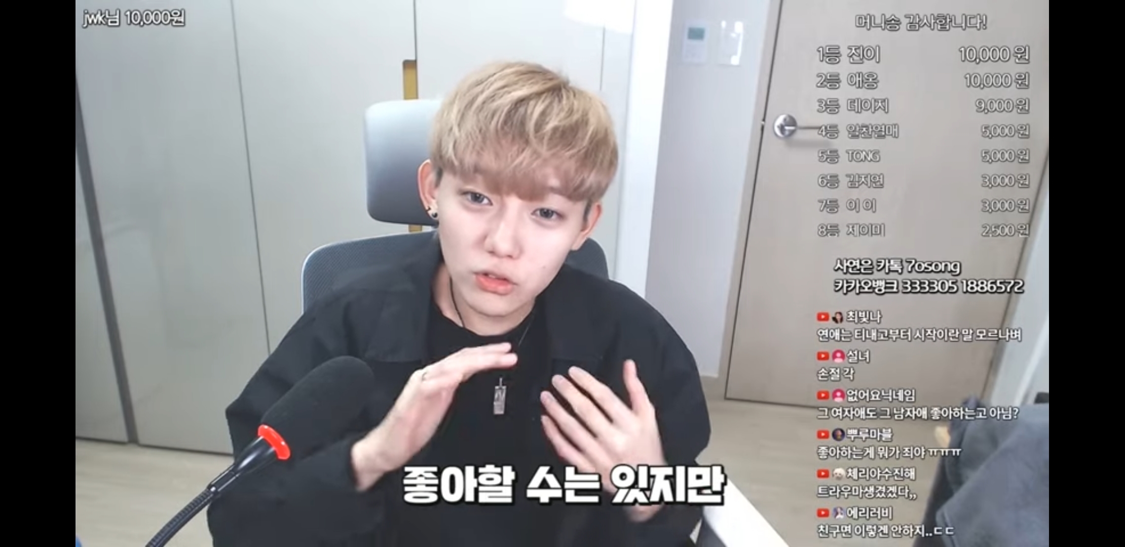 단지 같은반 남자애를좋아해서 욕먹고 따돌림당한 사연자에게 눈에 띄지말라는 유튜버 | 인스티즈