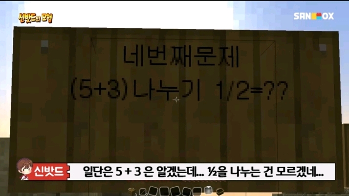 초등 교사들이 학습 자료로 쓰고 있다는 게임 형식으로 수학 공부 가르친 유튜버 | 인스티즈