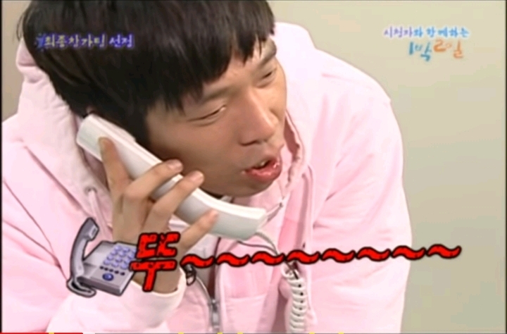 [1박2일] 시청자투어 채택전화 레전드 | 인스티즈