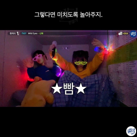 이시국 참다참다 침대 밑에 코인노래방 만들어버림.jpg | 인스티즈