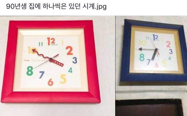 전국민 공구시계 | 인스티즈