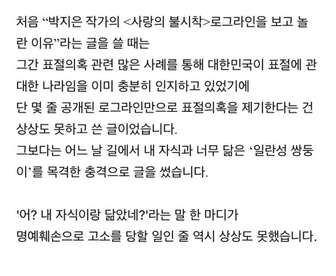 현빈-손예진 주연 사랑의 불시착 유사성 의혹 | 인스티즈