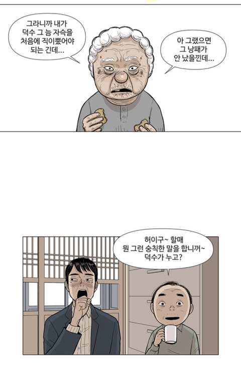 치매 걸린 할머니가 지하실에 사람을 몇십년간 감금해놓은 걸 발견했어요; | 인스티즈
