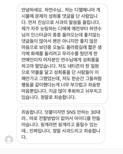 최근 고소 공지 뜬 연예인 모음.jpg (업뎃) | 인스티즈