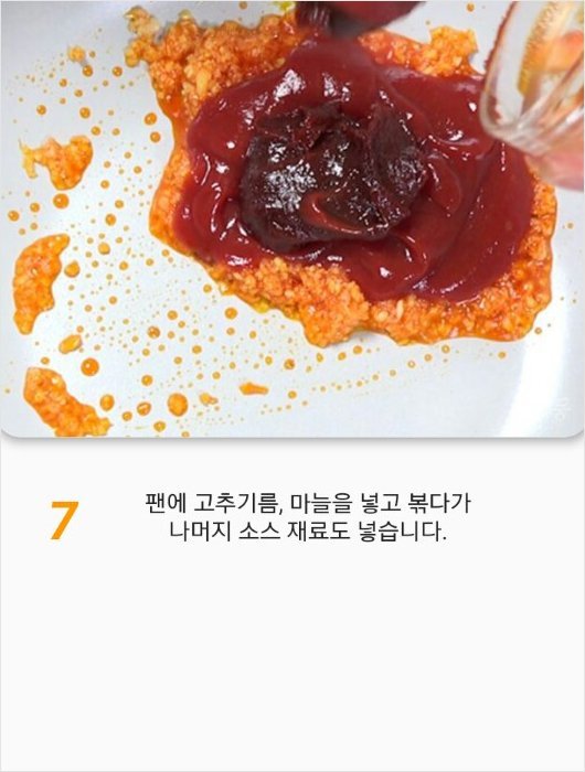 깻잎닭강정 이미지