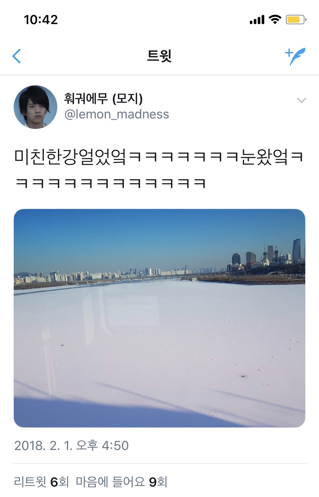 별게 다 얼고 있는 대한민국 feat. 얼었어 | 인스티즈