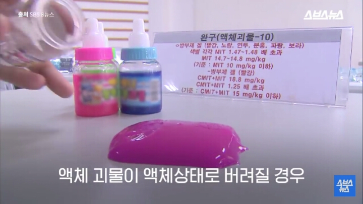 슬라임 버리는 방법.jpg | 인스티즈