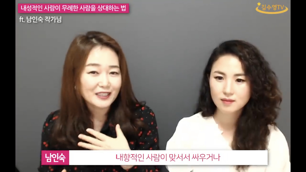 내성적인 사람이 무례한 말을 들었을때 대처하는 방법. jpg | 인스티즈