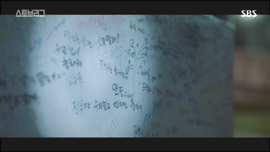 [스토브리그] 드림즈 팬들이 임동규와 장진우에게 | 인스티즈