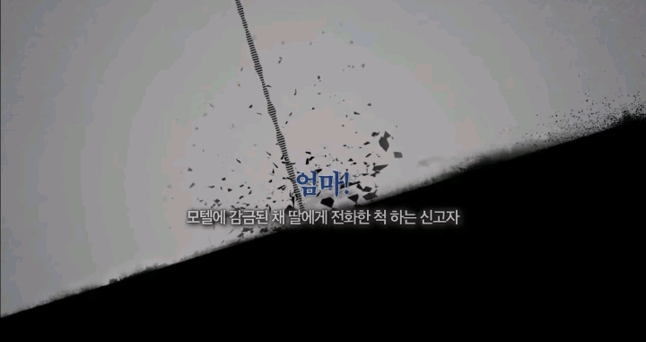 소름돋고 눈물나는 실제 112긴급신고 전화 | 인스티즈