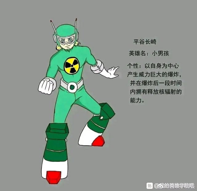 빌런 이름 마루타로 한 일본 만화에 중국의 대처 | 인스티즈