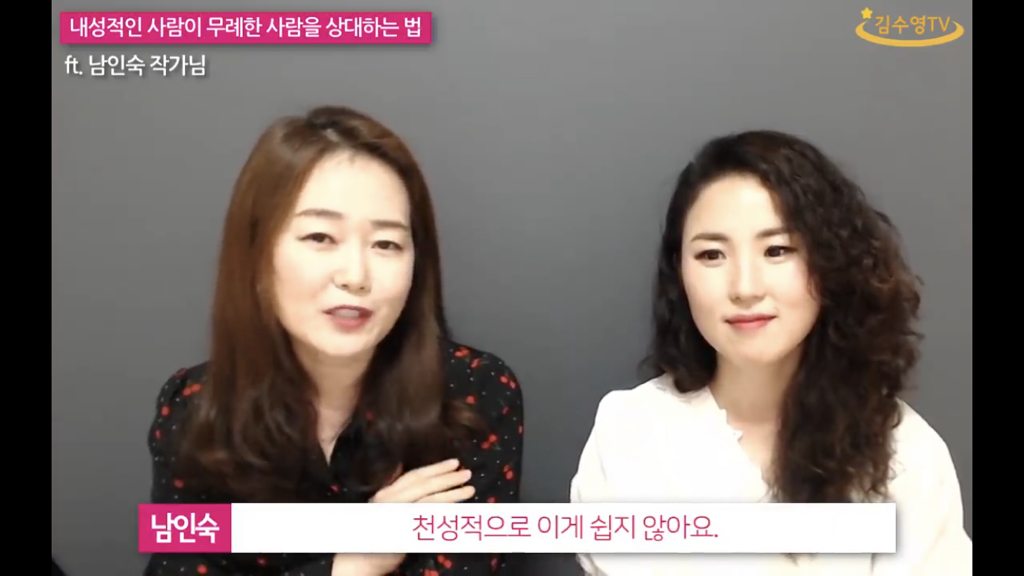 내성적인 사람이 무례한 말을 들었을때 대처하는 방법. jpg | 인스티즈