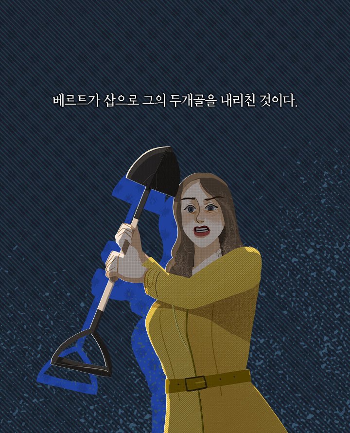 할머니가 7명 죽이고 시체 숨긴 장소 | 인스티즈