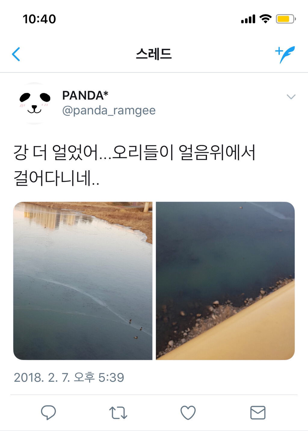 별게 다 얼고 있는 대한민국 feat. 얼었어 | 인스티즈