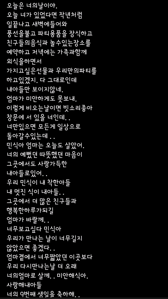 [아이콘택트] 스쿨존에서 사고로 아이를 잃은 민식이의 부모님 .jpg | 인스티즈