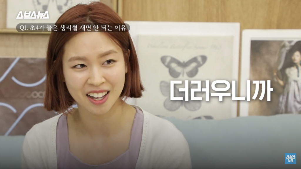 아직도 성교육 이래요? 현직 교사 리얼 반응 | 인스티즈