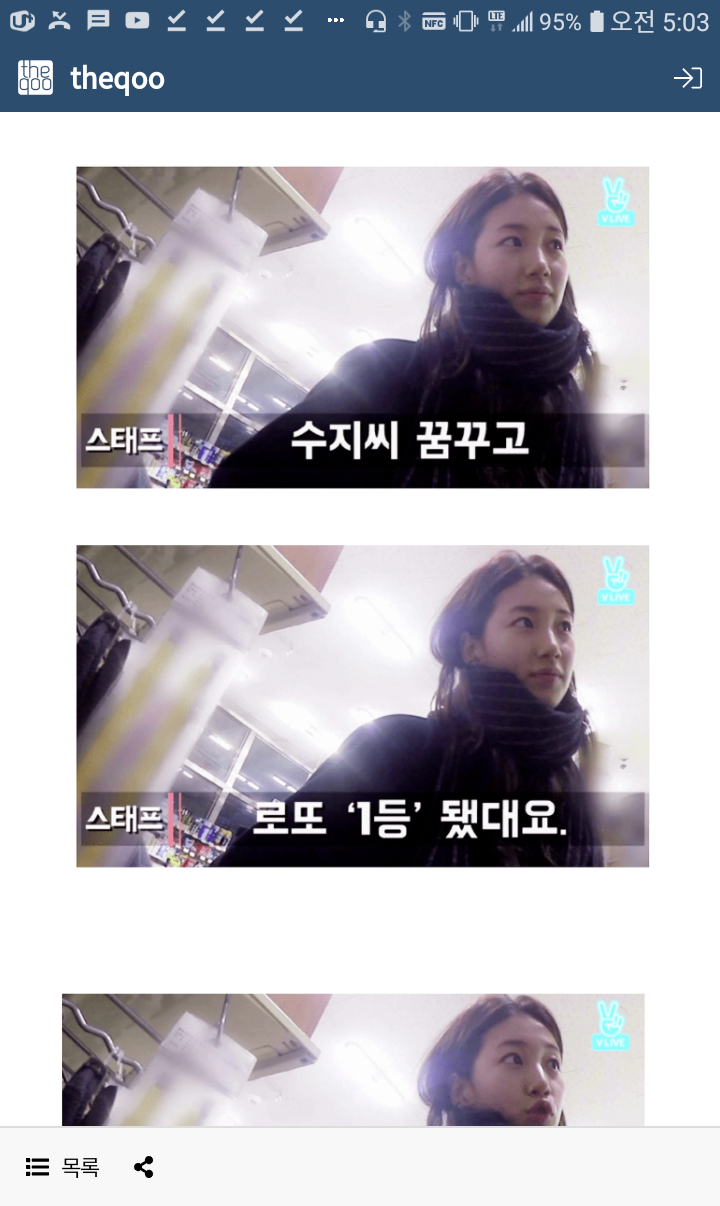 수지복권 이미지