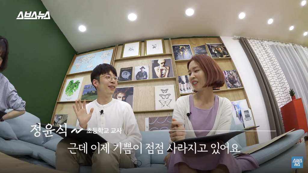 아직도 성교육 이래요? 현직 교사 리얼 반응 | 인스티즈