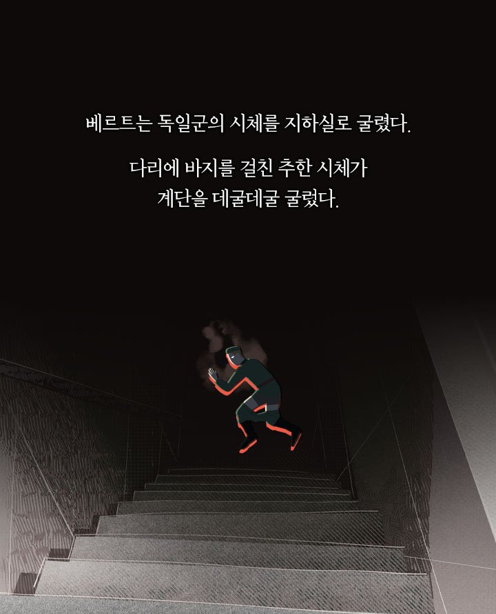 할머니가 7명 죽이고 시체 숨긴 장소 | 인스티즈