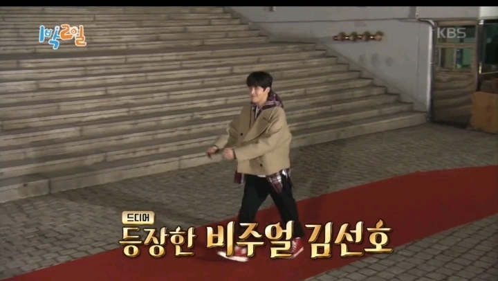 [1박2일] 본인의 멋짐을 최대치로 끌어 올릴 의상을 입고 오라는 방글PD님의 카톡에 입고온 멤버들의 의상 | 인스티즈