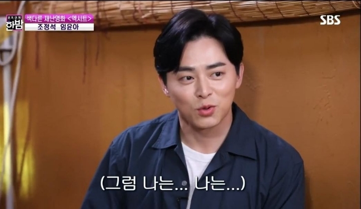 조정석 직업만족도 아주 최상인것같았던 그때 그 시기 | 인스티즈