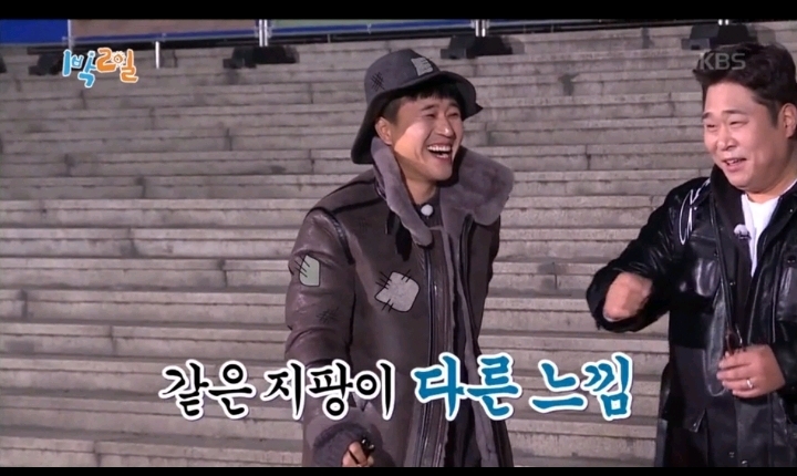 [1박2일] 본인의 멋짐을 최대치로 끌어 올릴 의상을 입고 오라는 방글PD님의 카톡에 입고온 멤버들의 의상 | 인스티즈