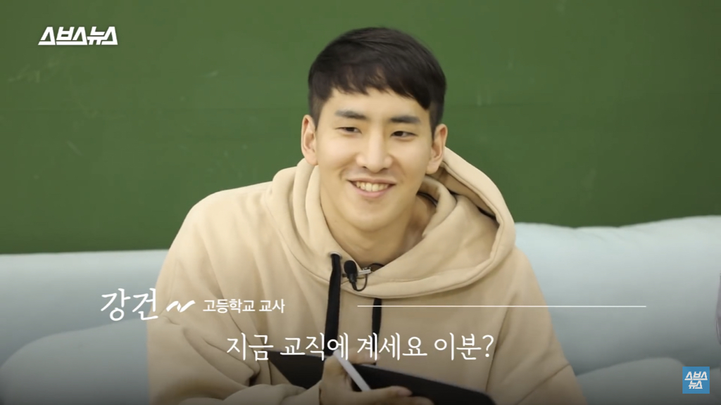 아직도 성교육 이래요? 현직 교사 리얼 반응 | 인스티즈