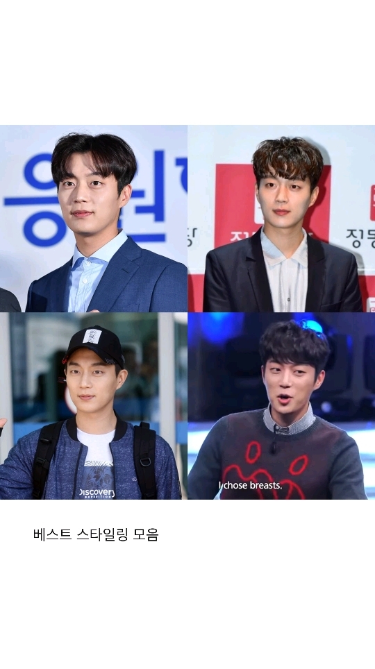 하이라이트 윤두준 퍼스널 컬러 분석 | 인스티즈