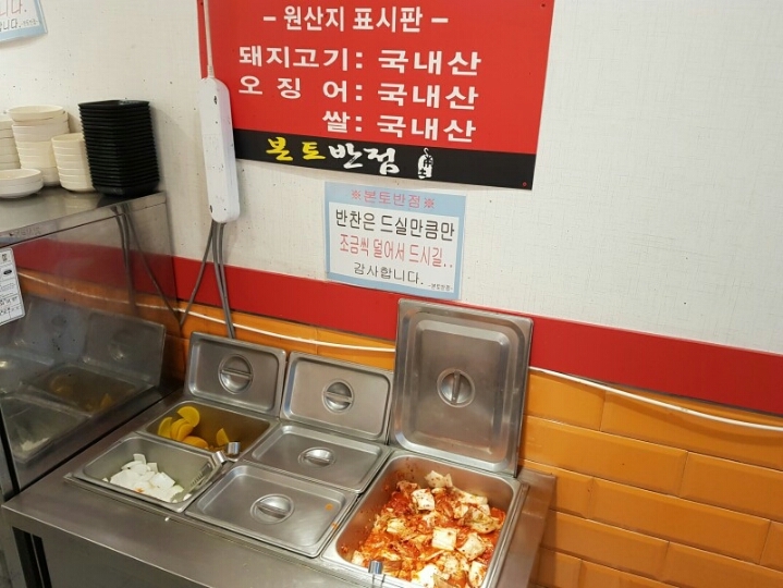 경기 부천시 본토반점 jpg | 인스티즈