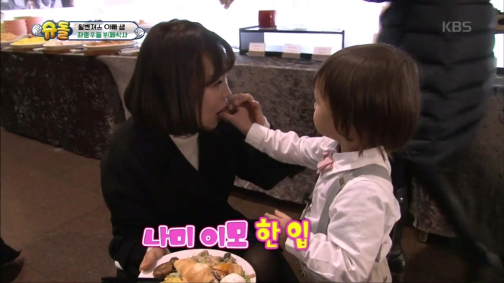 [슈퍼맨이돌아왔다] 오나미를 엄청 좋아하는 윌리엄 | 인스티즈