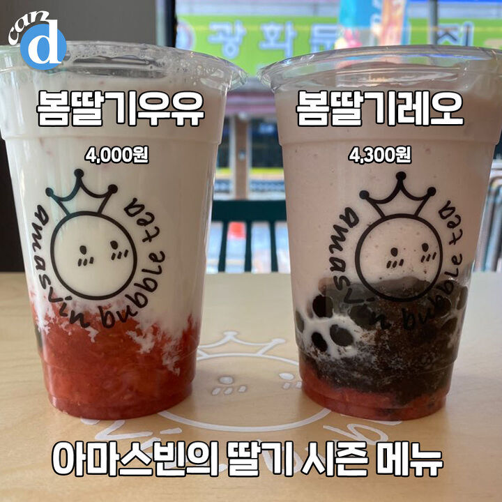 아마스빈 이미지
