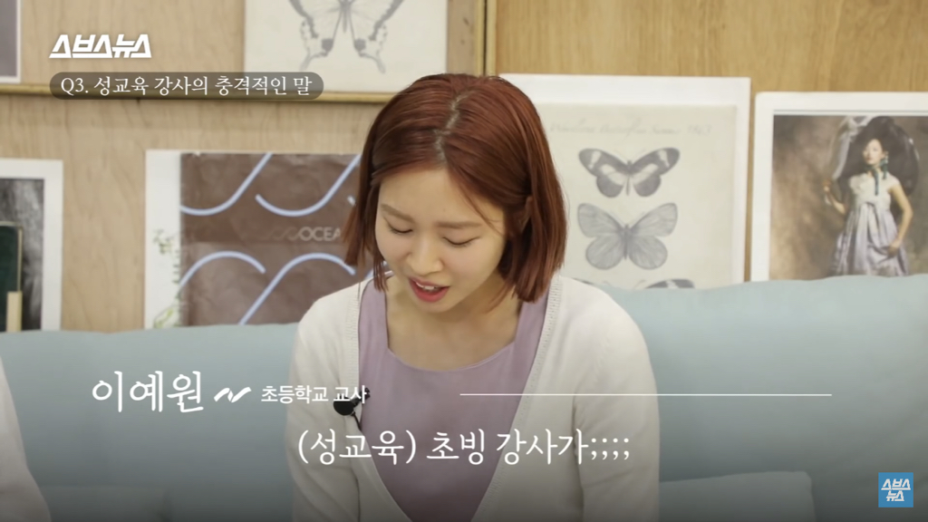 아직도 성교육 이래요? 현직 교사 리얼 반응 | 인스티즈