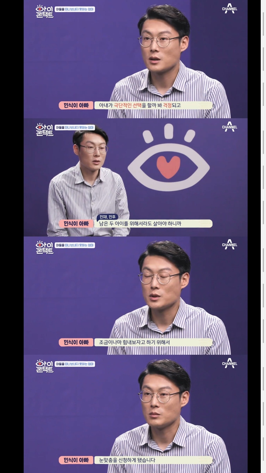 [아이콘택트] 스쿨존에서 사고로 아이를 잃은 민식이의 부모님 .jpg | 인스티즈